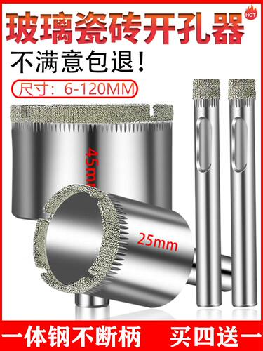 圣迈瓷砖全瓷大理石开孔器