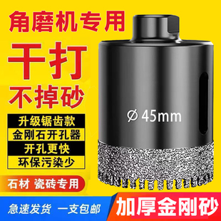 锯齿角磨机开孔器厚全瓷砖加厚砂带齿大理石花岗岩板钎焊干打钻头