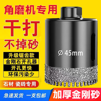 锯齿角磨机瓷砖岩板开孔器