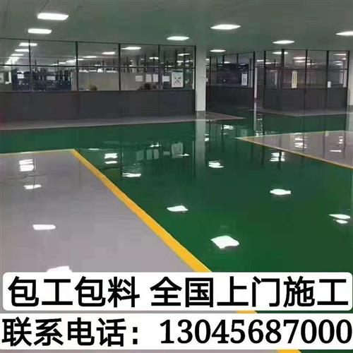 江浙沪环氧地坪漆施工上门包工包料车间厂房停车场球场防尘防静电