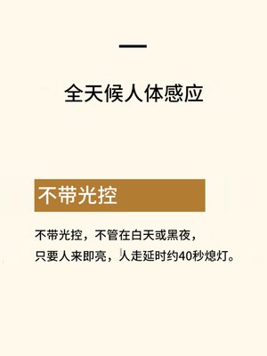 86型红外线人体感应开关不带光控白天黑夜感应人来即亮延时关灯