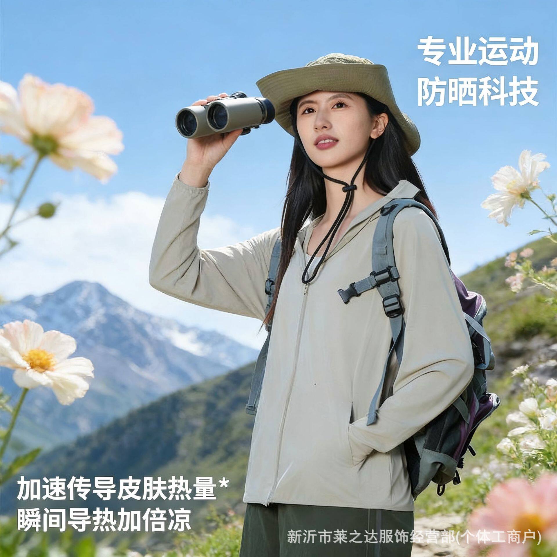 夏季防晒衣男女款大帽檐可拆卸户外冰感透气防晒衫防紫外线薄外套