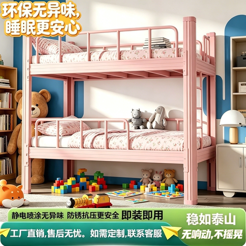 学生宿舍铁艺无螺丝即装双层床