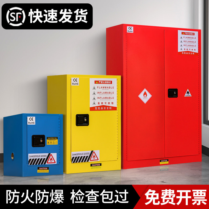 防爆柜危化品储存柜易燃品安全柜图片
