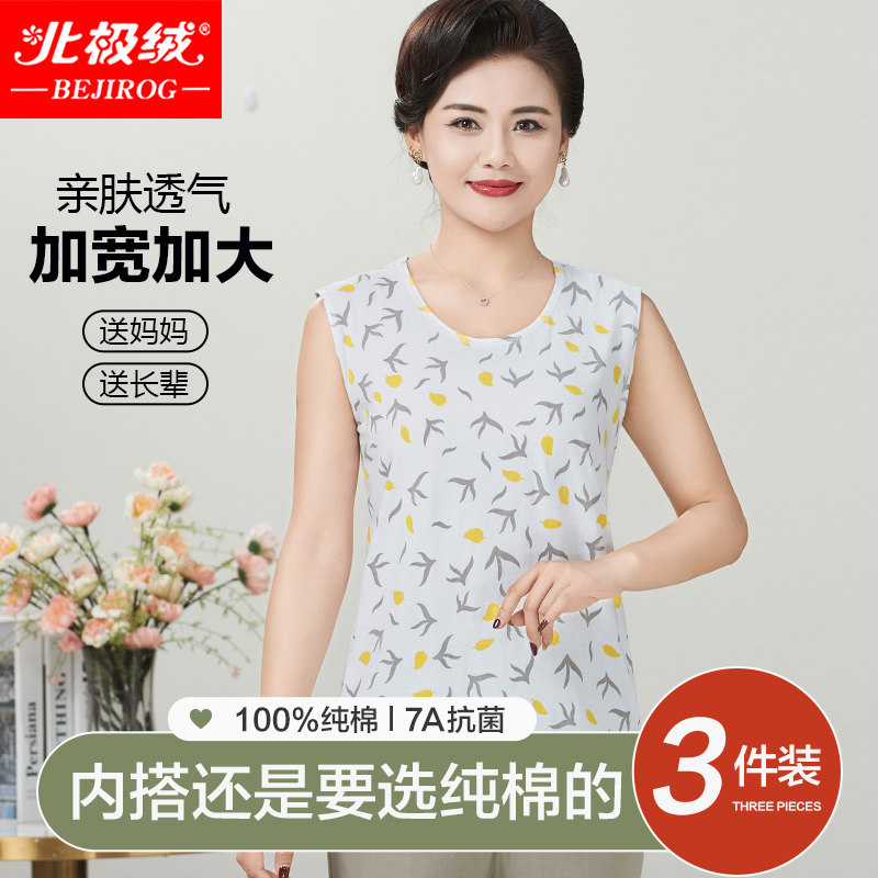 北极绒妈妈背心女士纯棉7A级抗菌