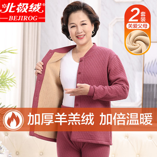 北极绒开衫加厚保暖套装女士男款
