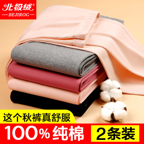 北极绒纯棉女士妈妈全棉毛打底裤