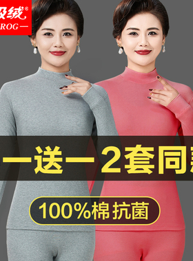 妈妈秋衣秋裤女士纯棉保暖内衣薄款线衣中老年人全棉毛衫套装冬季