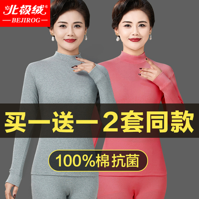 北极绒秋衣套装女士纯棉保暖内衣