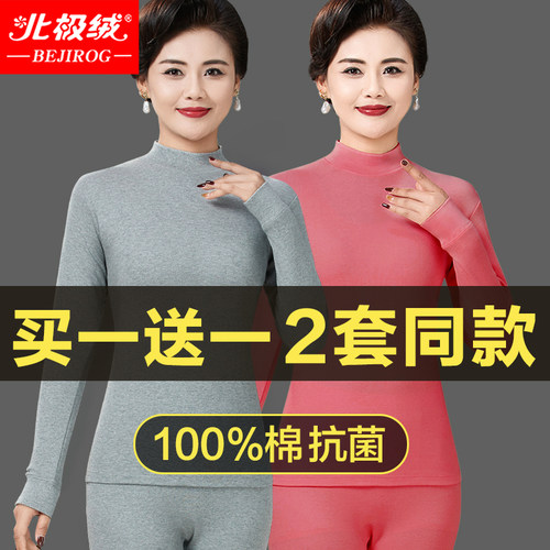 北极绒秋衣套装女士纯棉保暖内衣