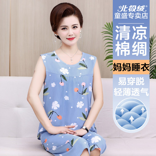 北极绒棉绸睡衣女士夏季薄款套装