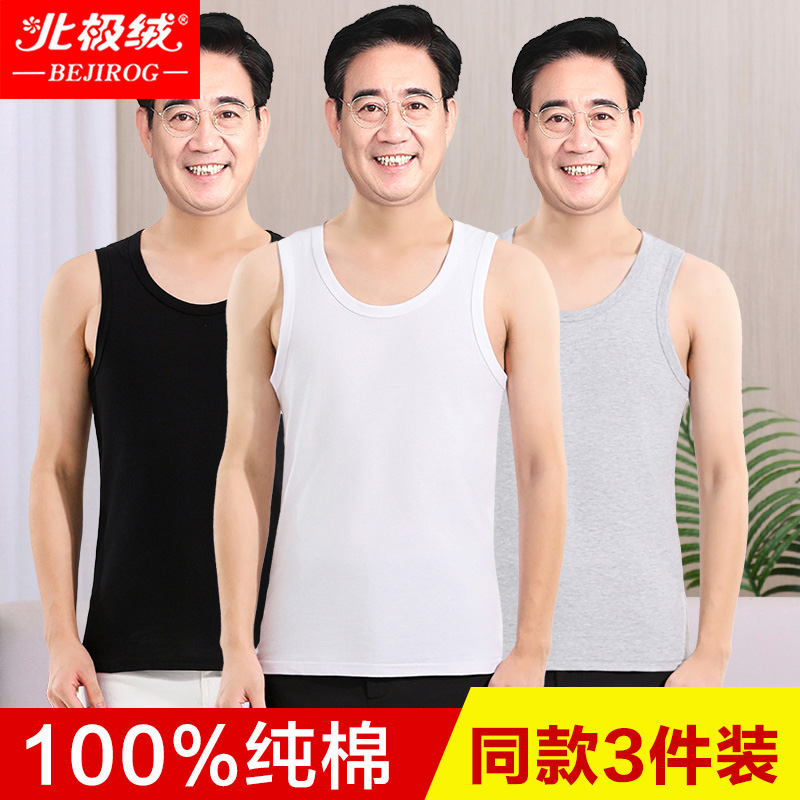 北极绒男士背心纯棉吸汗中老年人
