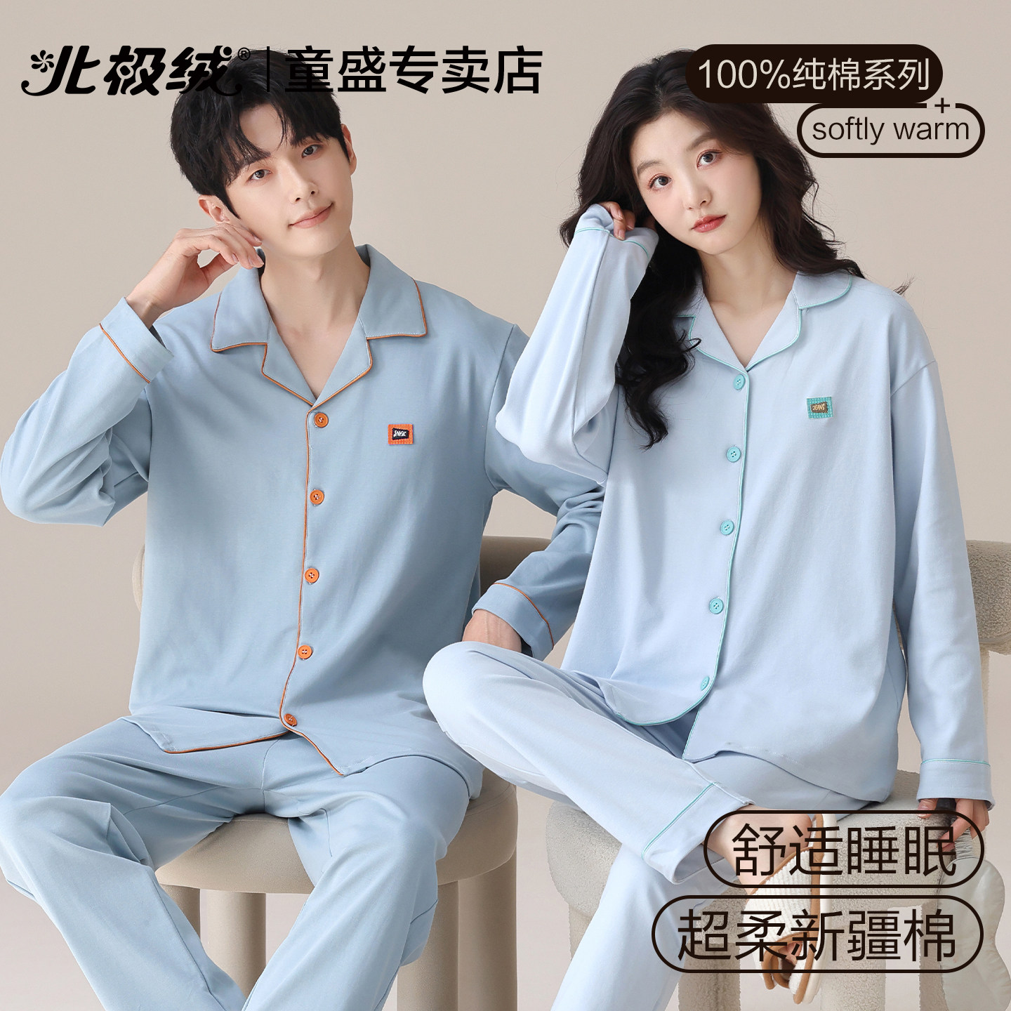 情侣睡衣纯棉女款春秋夏季2026新款全棉男士家居服大码可外穿套装,女士内衣/男士内衣/家居服,睡衣/家居服套装,淘宝优惠券,粉丝福利购,淘宝优惠卷