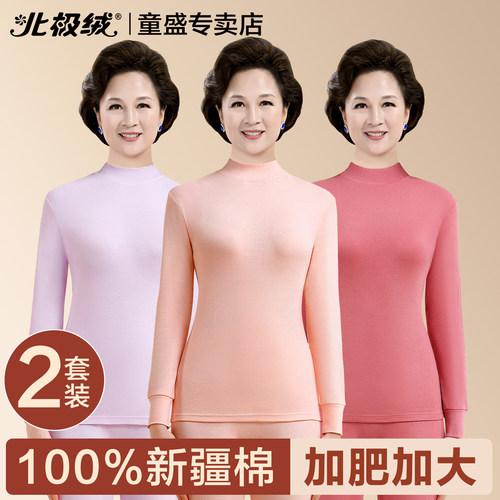 北极绒秋衣秋裤女士纯棉保暖套装