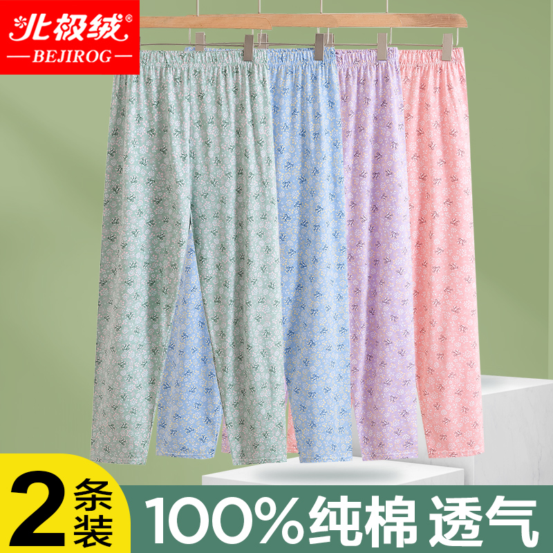 北极绒中老年人妈妈睡裤大码裤子
