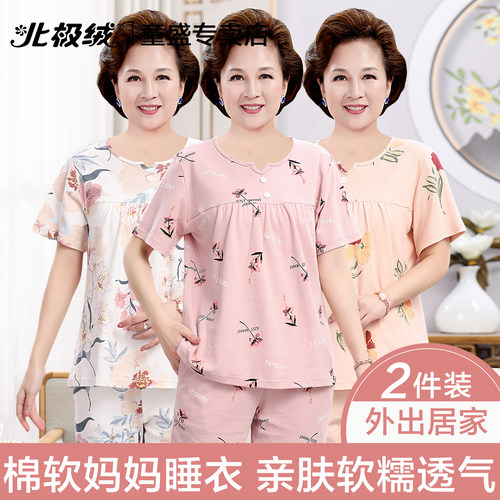 北极绒中老年夏季薄款可外穿睡衣