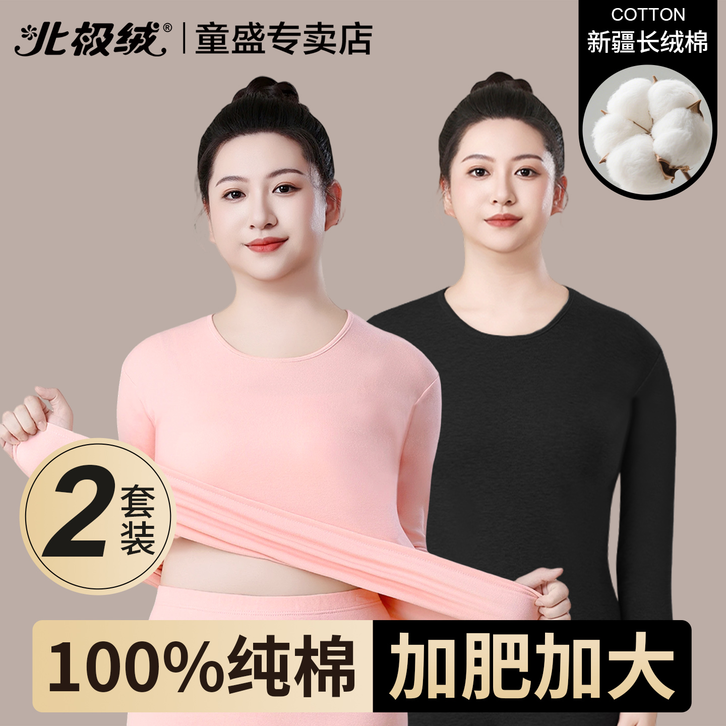 北极绒纯棉秋衣秋裤女士全棉毛衫
