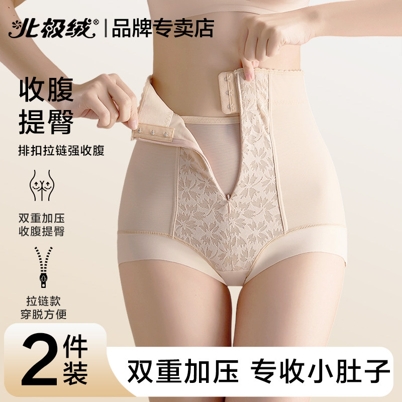 北极绒高腰薄款美体裤夏季无痕