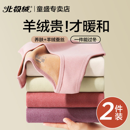 北极绒保暖背心女士加厚发热上衣