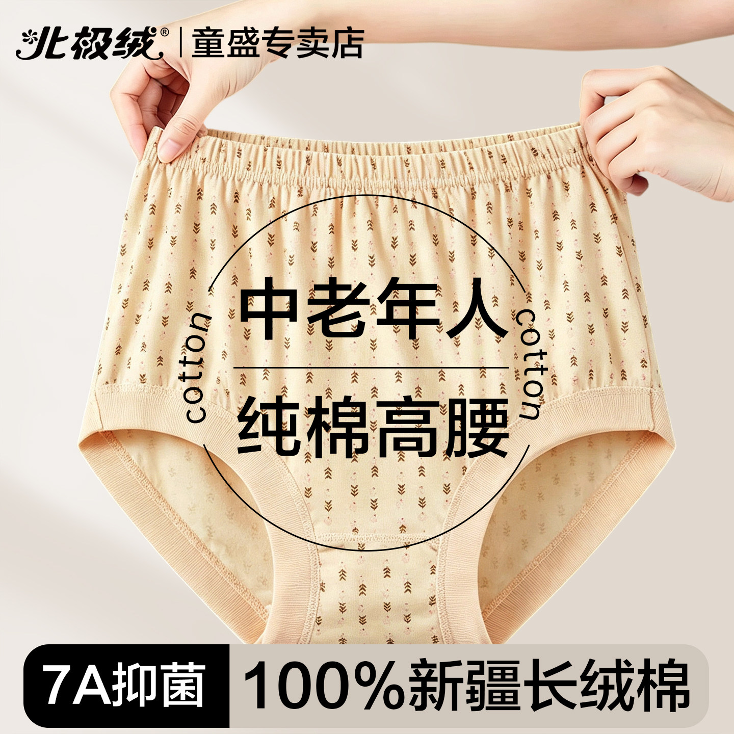 纯棉内裤女士中老年人高腰抗菌妈妈运动透气全棉大码奶奶三角短裤