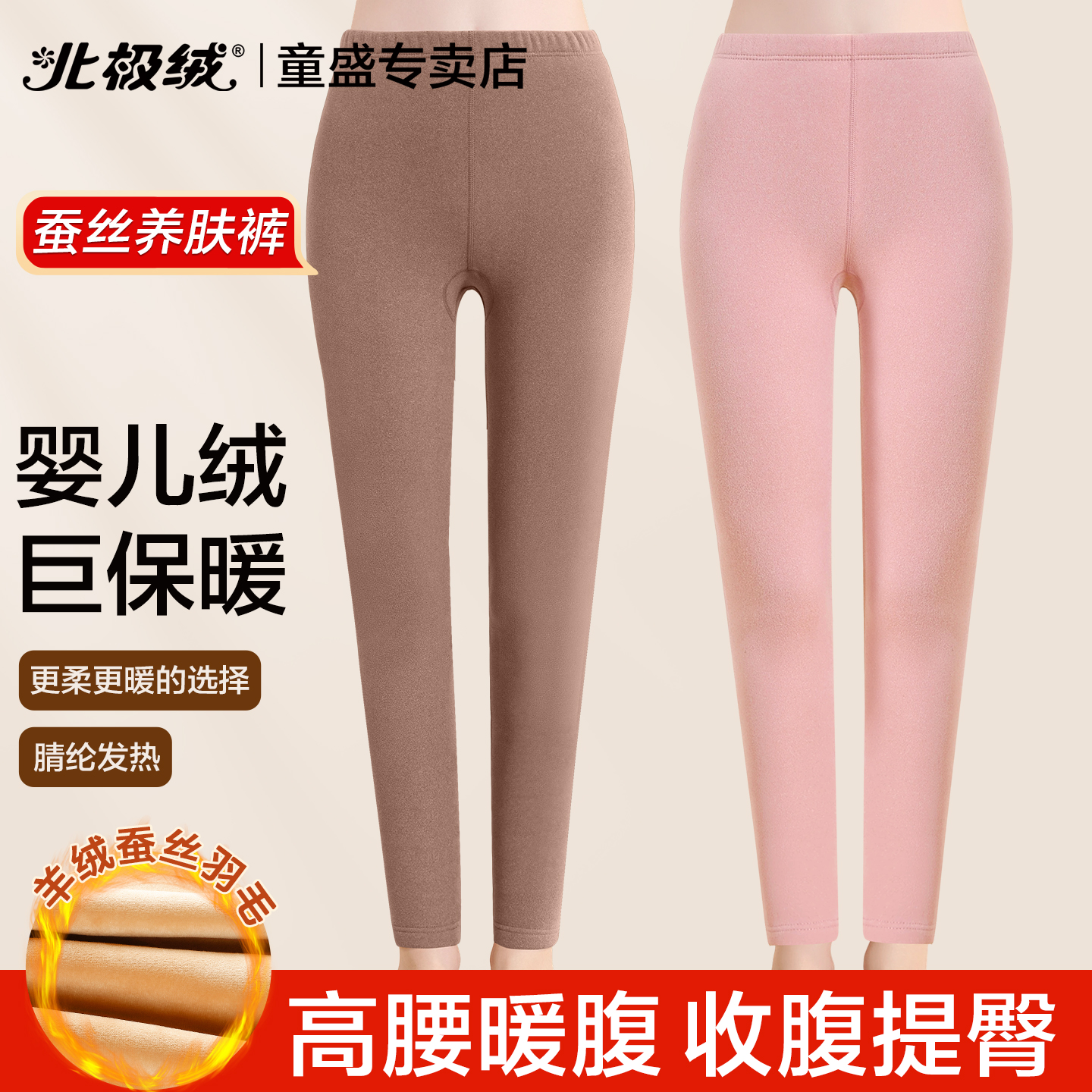 北极绒保暖裤女士羽绒发热护膝