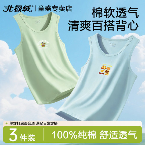 北极绒夏季薄款纯棉运动打底汗衫