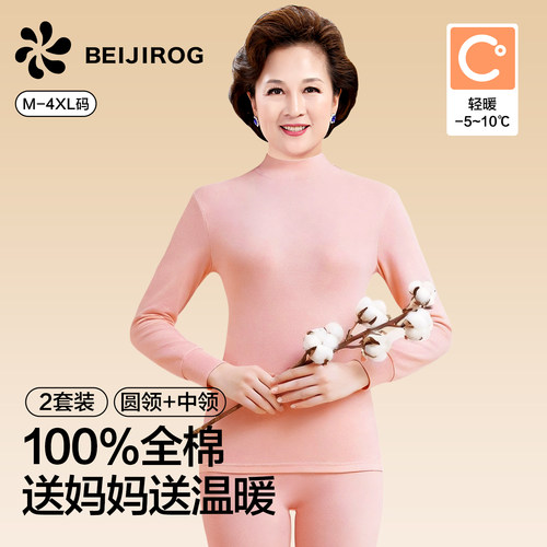 北极绒中老年女士保暖秋衣秋裤