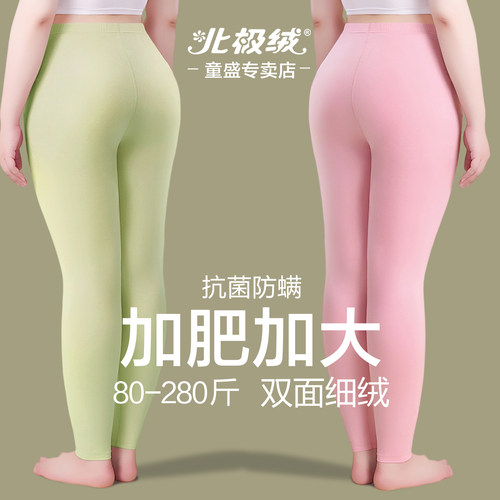 北极绒秋裤女士磨毛胖mm大码线裤