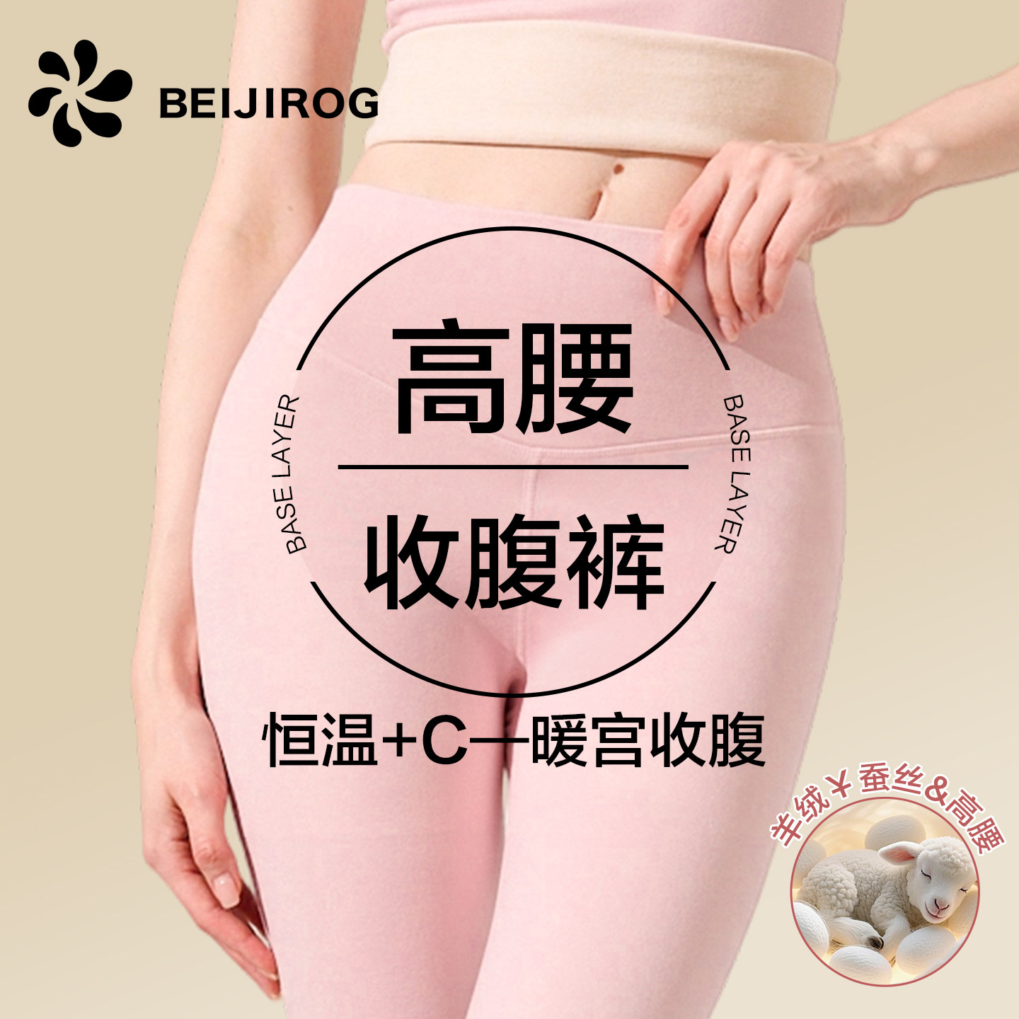 北极绒女士含羊绒蚕丝高腰保暖裤图片