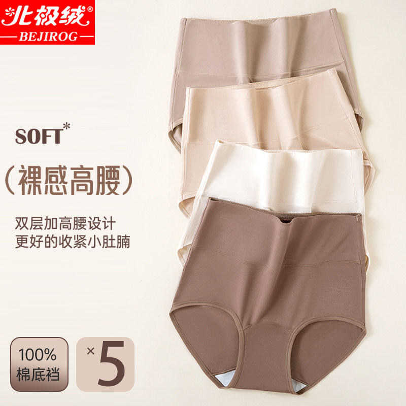 女士包臀内裤高腰收腹纯棉抗菌裆女生短裤头大码女式全棉裆三角裤,女士内衣/男士内衣/家居服,女三角裤,淘宝优惠券,粉丝福利购,淘宝优惠卷