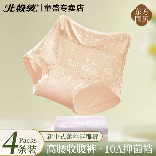 北极绒内裤女士高腰收腹大码短裤