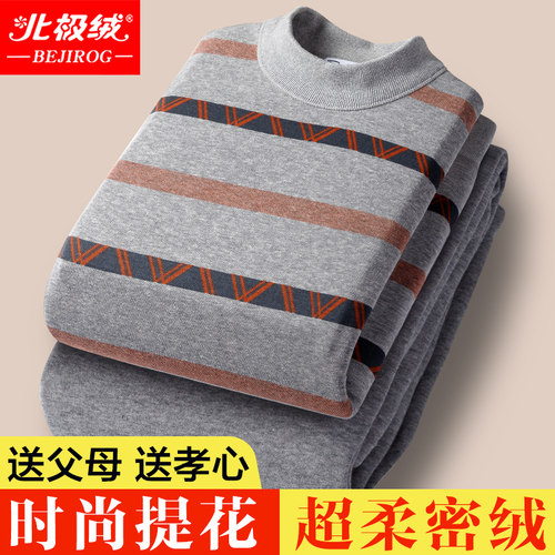 北极绒长袖男大童青少年保暖套装