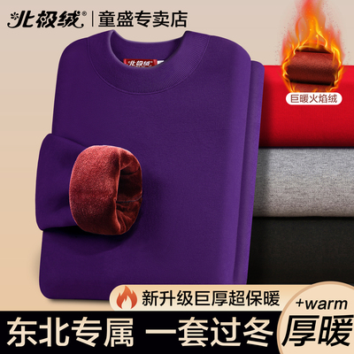 北极绒保暖内衣女士加绒加厚套装