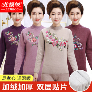 北极绒保暖内衣女士加绒加厚中老年防寒高领秋衣秋裤妈妈套装冬季