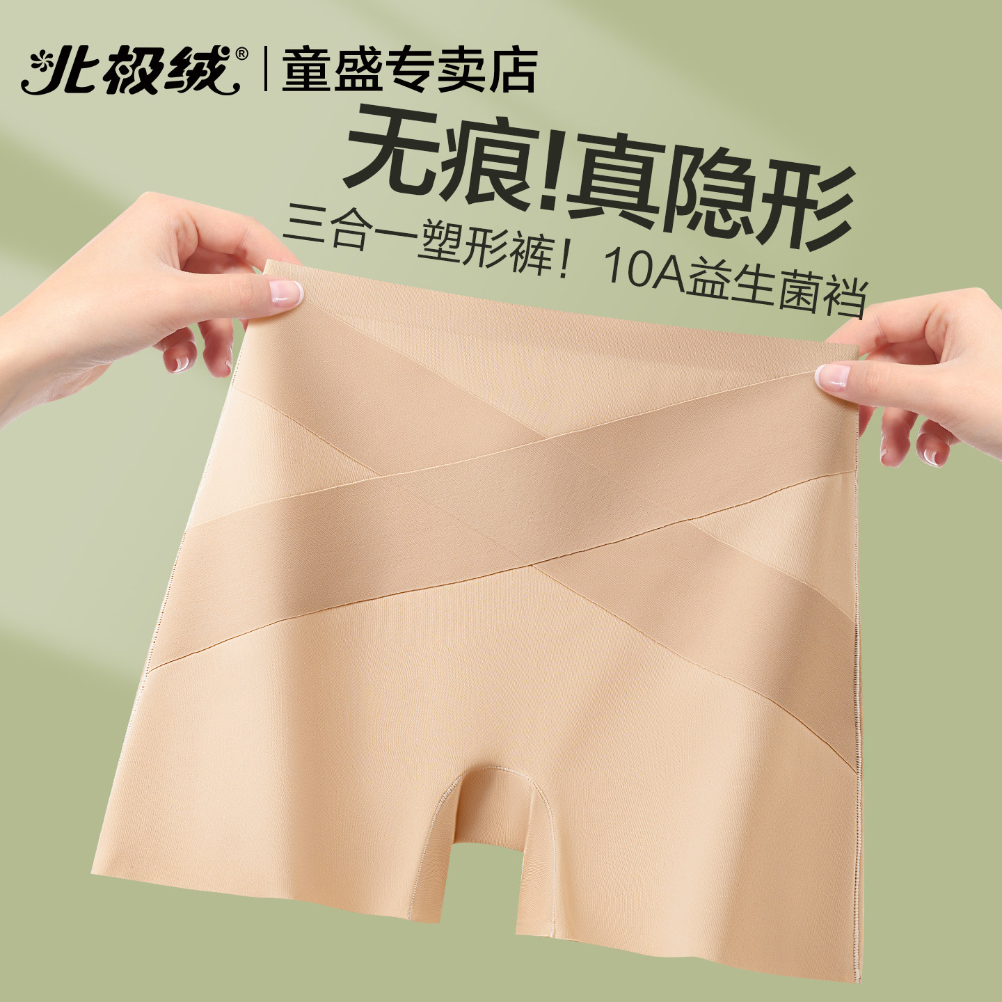 无痕收腹裤女士强力收小肚子高腰提臀翘臀神器2026新款塑身形短裤