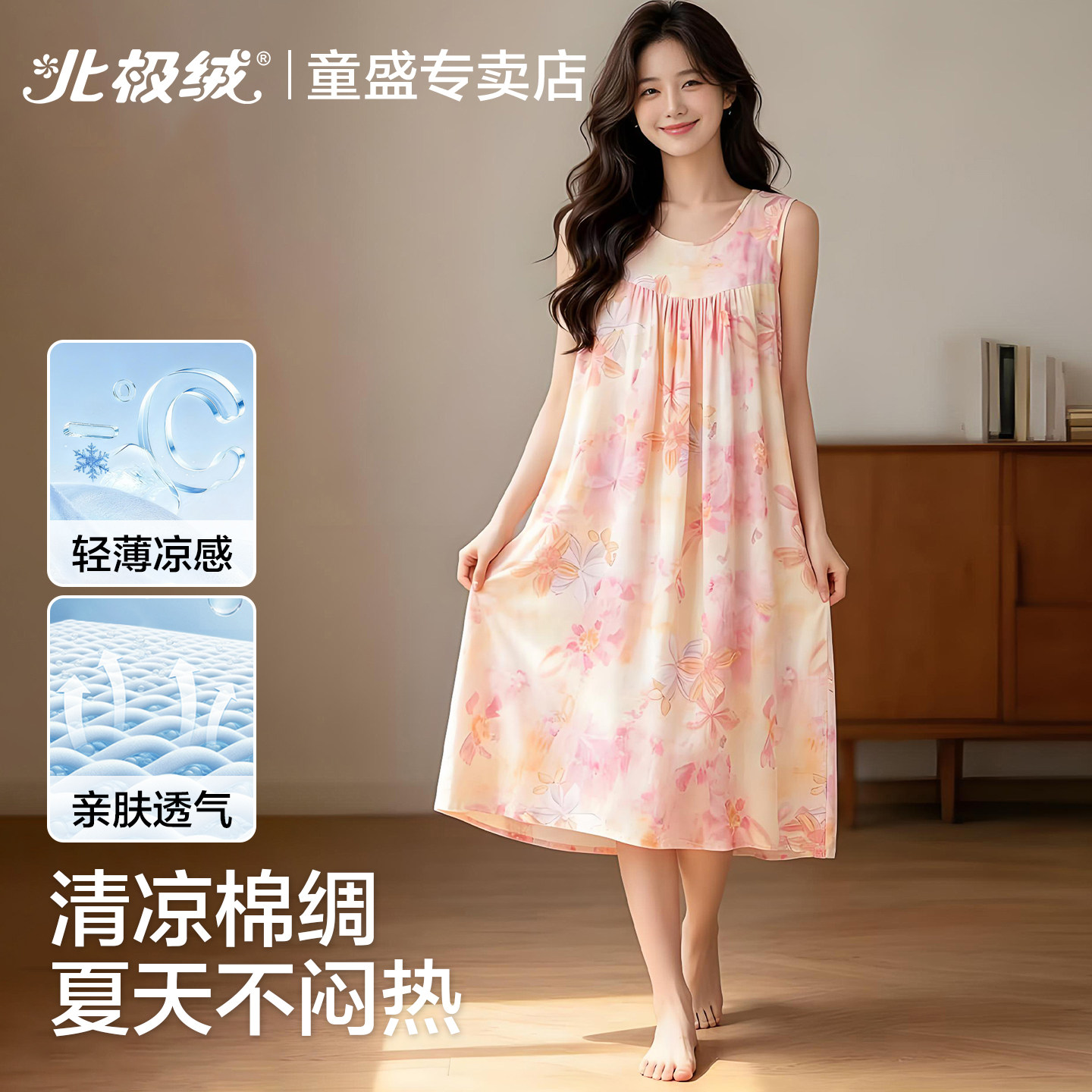 北极绒夏季棉绸宽松可外穿睡裙图片