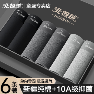 男生运动透气四角裤 男士 头2026新款 纯棉抗菌全棉裆平角短裤 衩 内裤