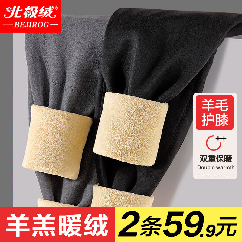 北极绒加绒加厚保暖衬裤男士打底