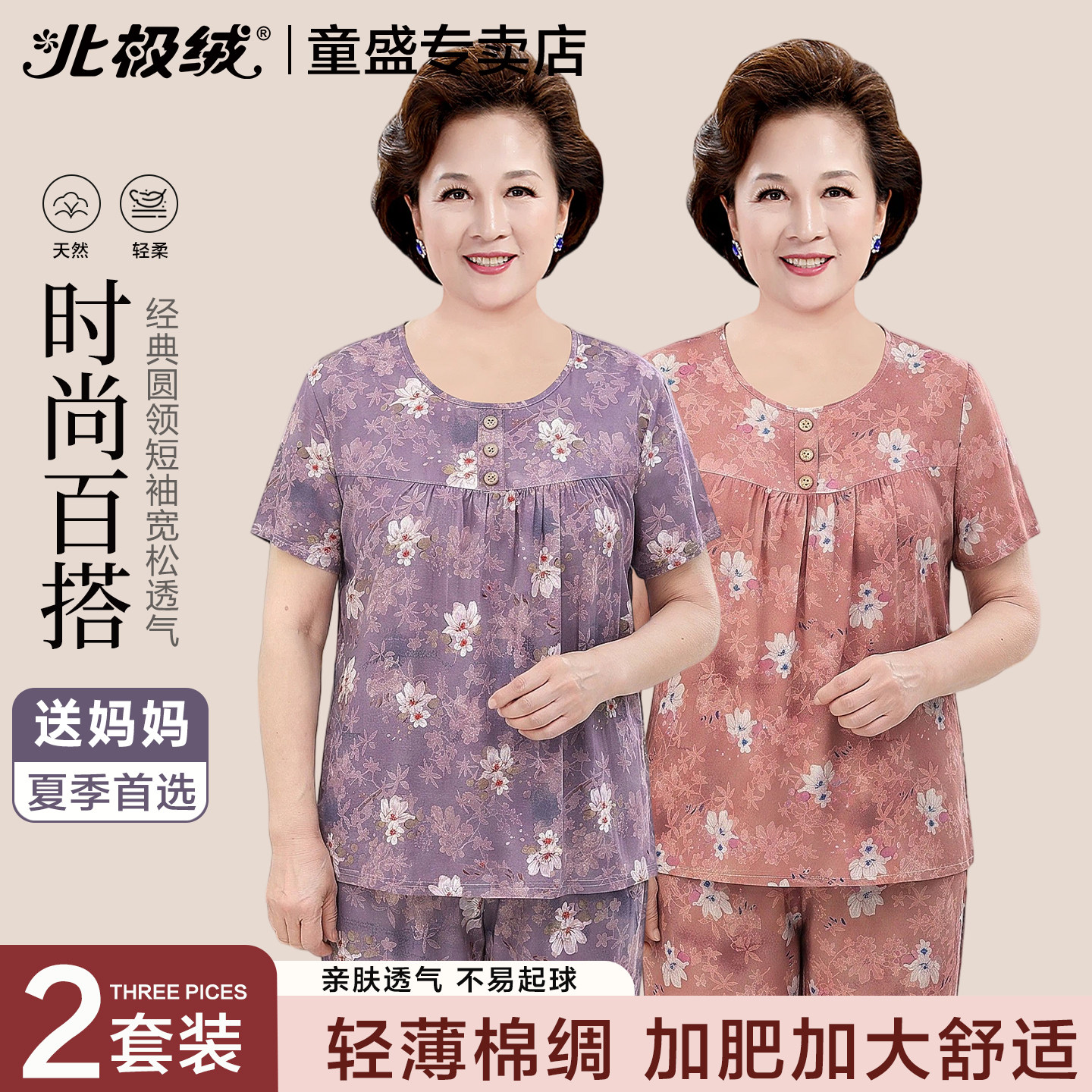 妈妈棉绸睡衣夏季薄款中老年女士短袖套装奶奶老太太家居服可外穿