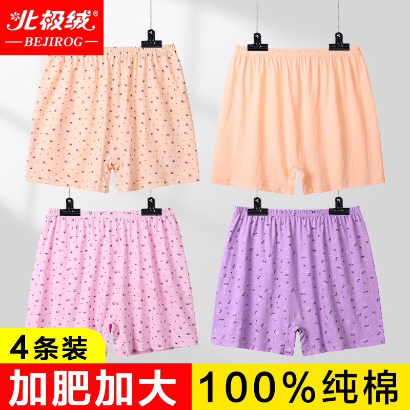 中老年人妈妈纯棉内裤女高腰四角短裤衩大码宽松全棉奶奶平角裤头