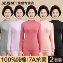套装 妈妈秋衣秋裤 线衣裤 薄款 保暖内衣冬 女士纯棉中老年人全棉毛衫