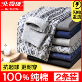 男士 打底全棉毛衬裤 纯棉高腰中老年人大码 男款 保暖线裤 北极绒秋裤