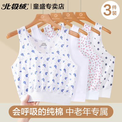 北极绒妈妈背心纯棉薄款无袖汗衫