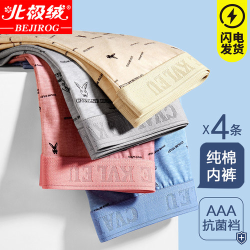 北极绒纯棉透气运动AAA级抗菌