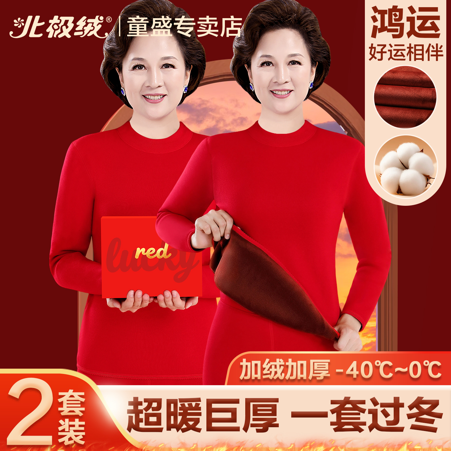 北极绒保暖内衣女士加绒巨厚套装