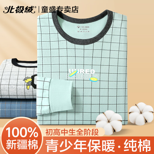 北极绒秋衣秋裤男士纯棉内穿套装