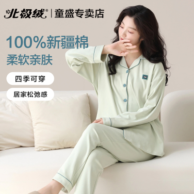 北极绒睡衣女纯棉长袖可外穿套装