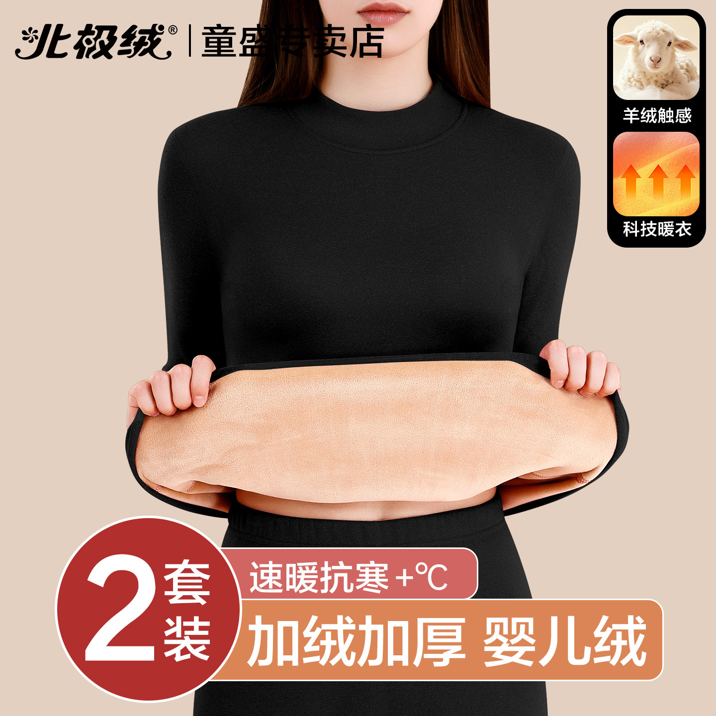 保暖内衣女士加绒加厚德半高领2026新款保温防寒打底衫套装秋冬季