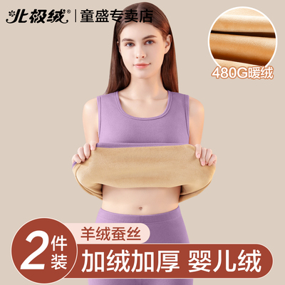 北极绒保暖背心女士加厚羊绒上衣