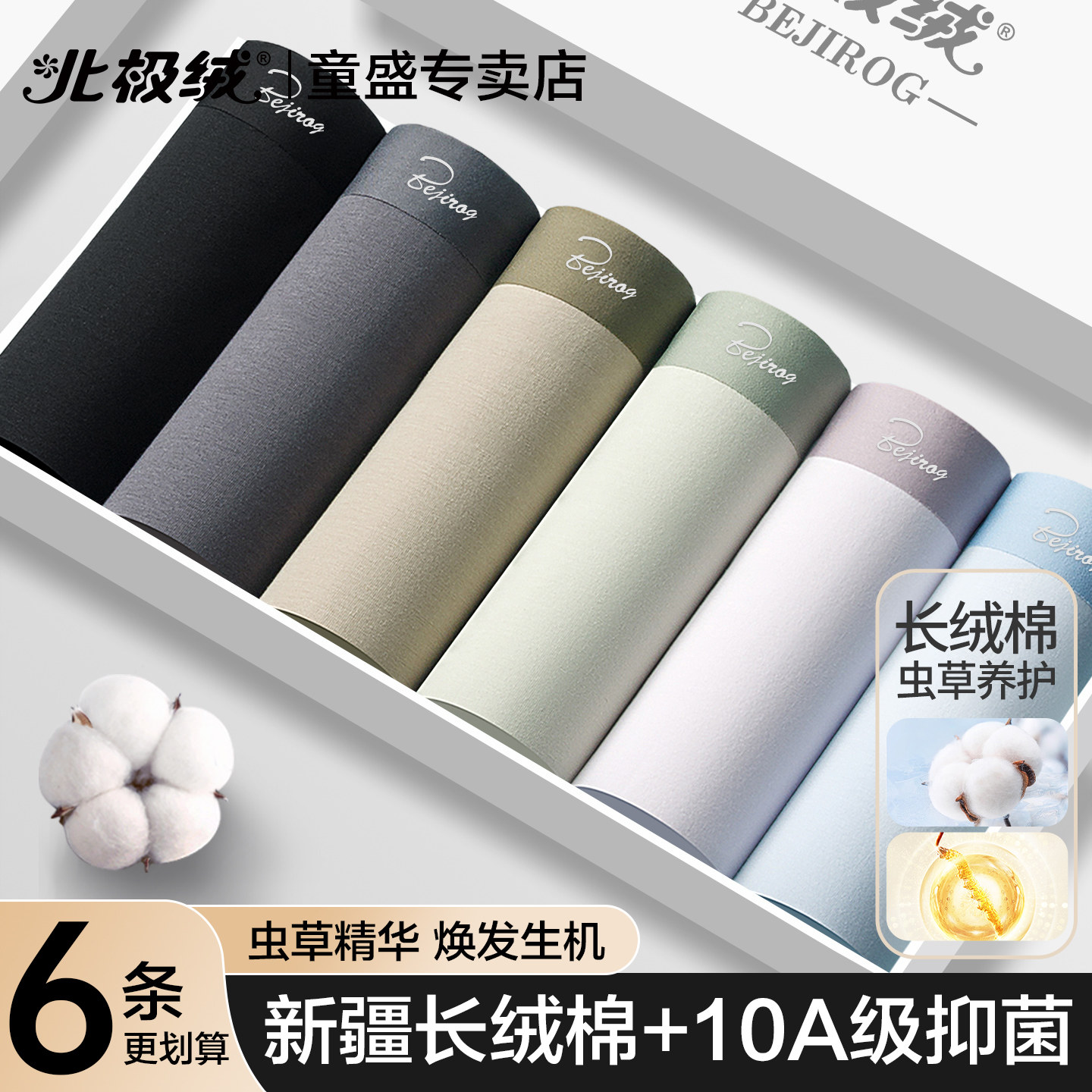 北极绒内裤男士纯棉大码平角短裤